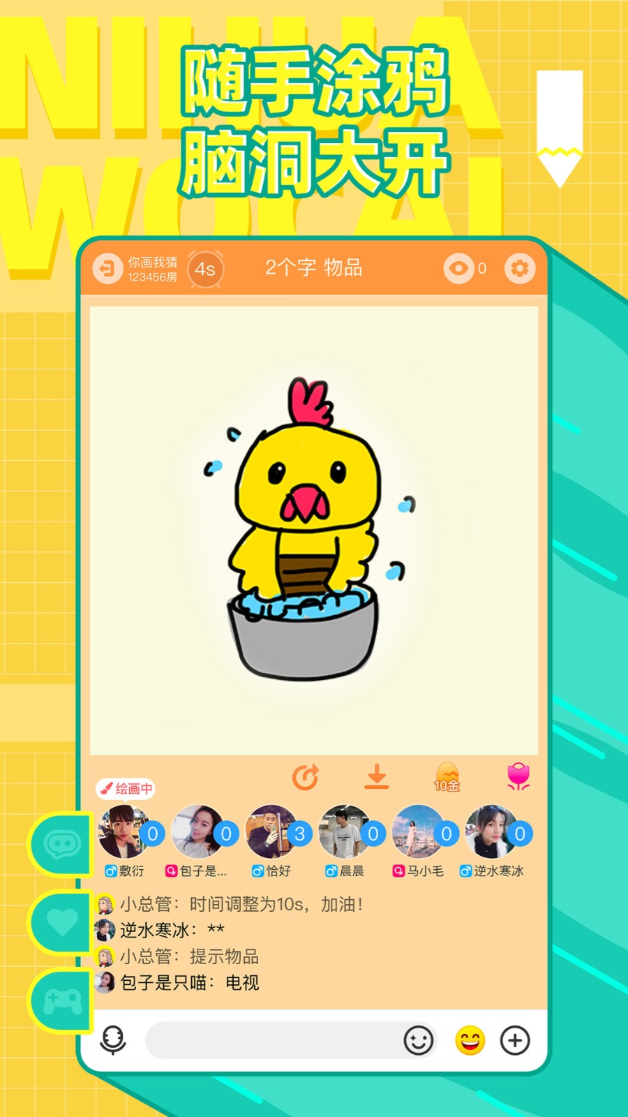 �㻭�Ҳ�С��Ϸ����