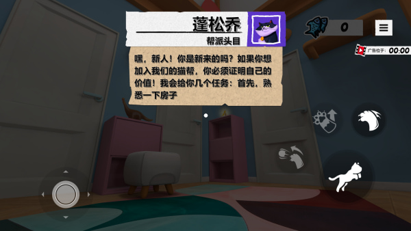 奶奶的贴心小猫游戏手机版下载