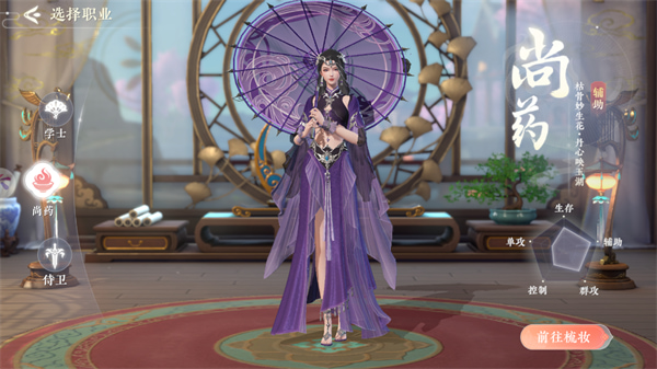 浮生忆玲珑破解版免费下载