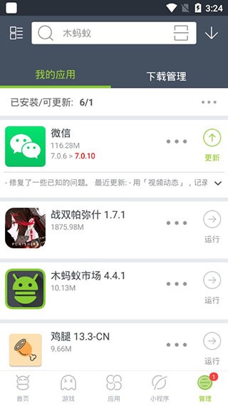 ľ����Ӧ���г����ذ�װ