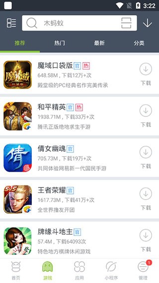 ľ����Ӧ���г����ذ�װ