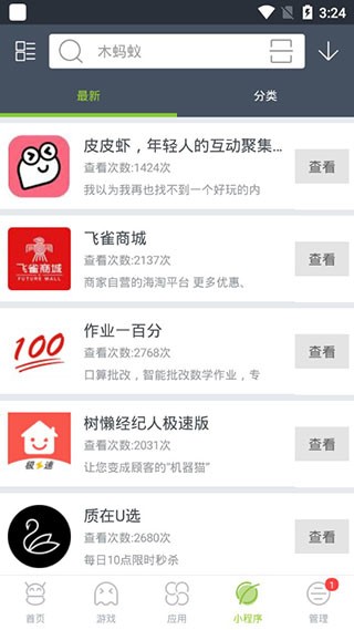 ľ����Ӧ���г����ذ�װ