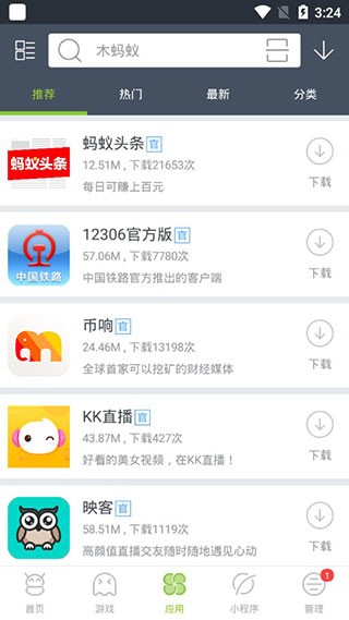 ľ����Ӧ���г����ذ�װ