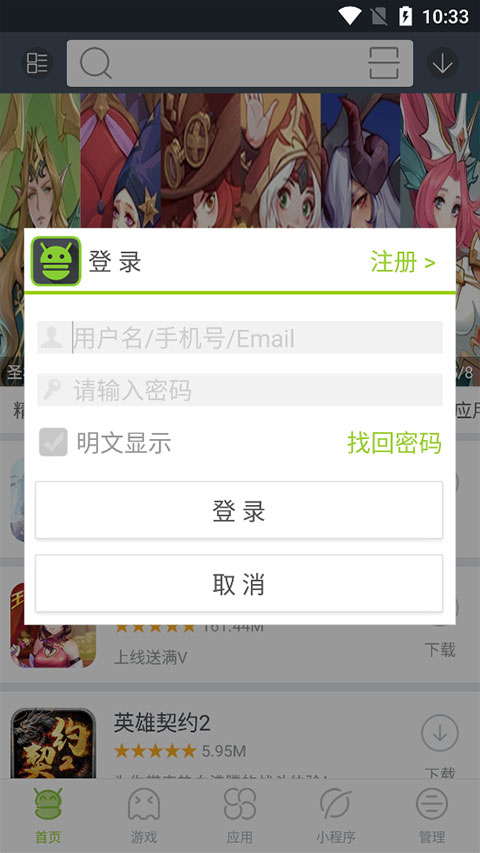 ľ����Ӧ���г����ذ�װ