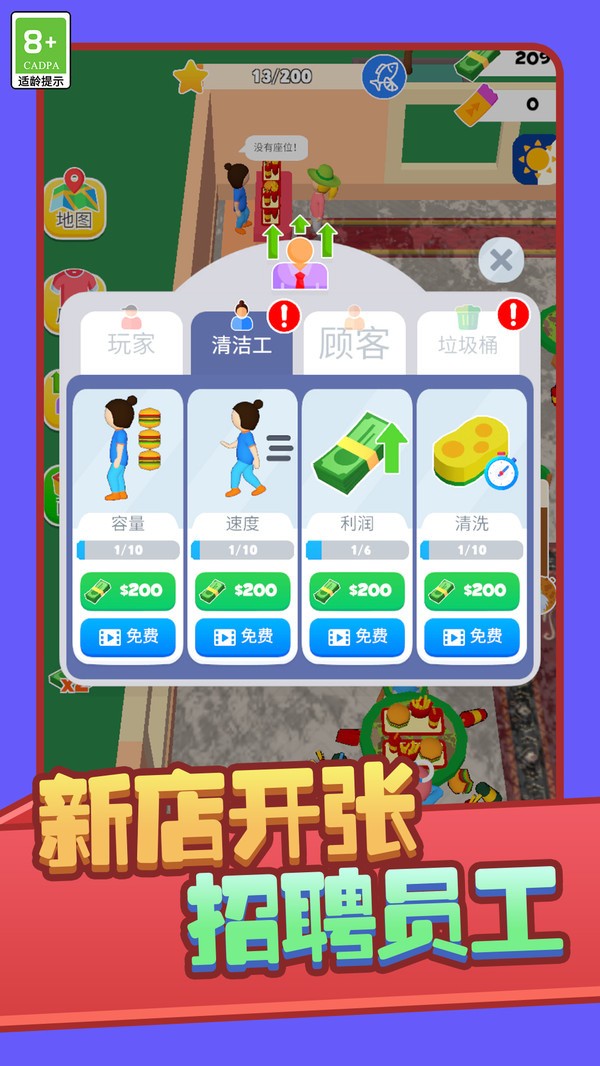 我的村庄生活下载最新版