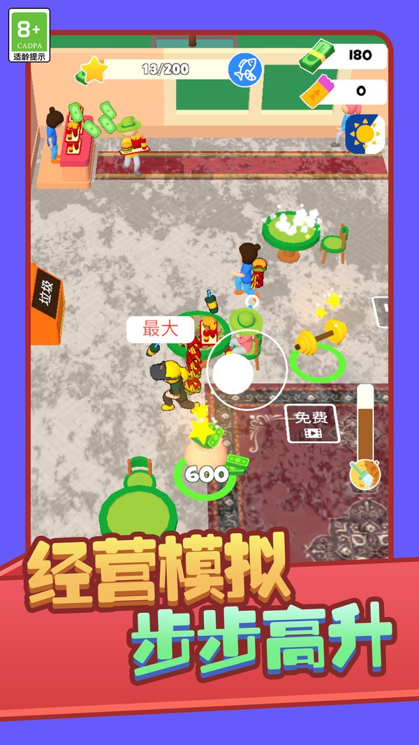 我的村庄生活下载最新版