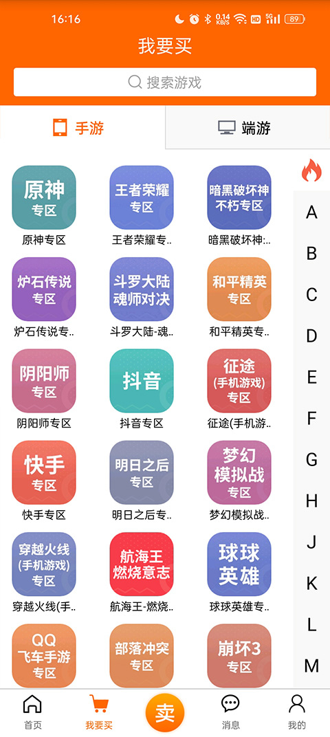 5173����ƽ̨�ٷ��ֻ�������