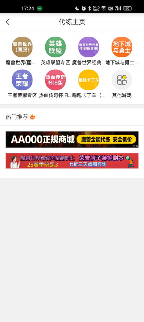 5173����ƽ̨�ٷ��ֻ�������