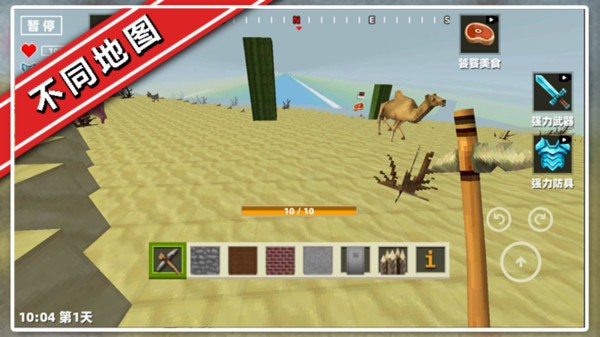 方块世界大冒险游戏下载