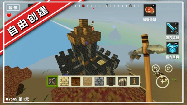 方块世界大冒险游戏下载