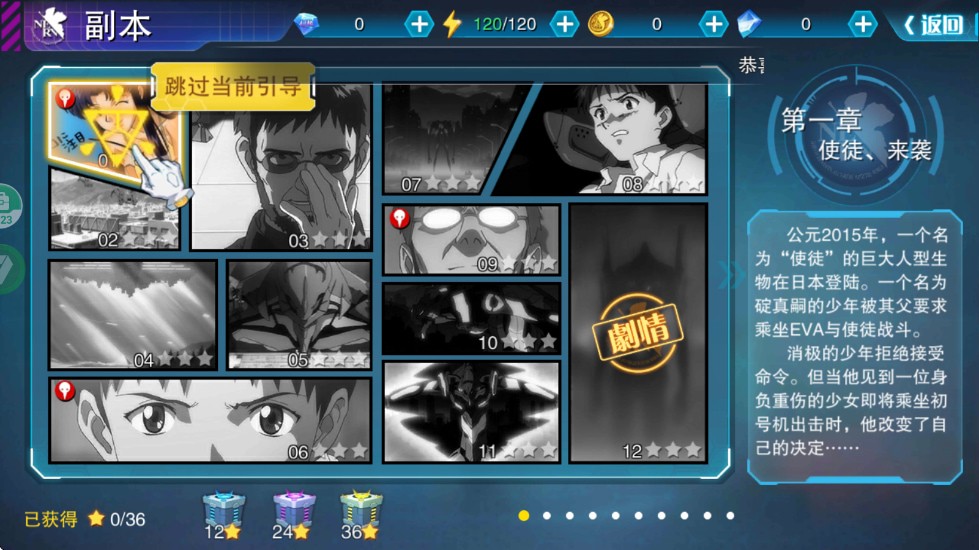 风暴陆战队ios手游下载