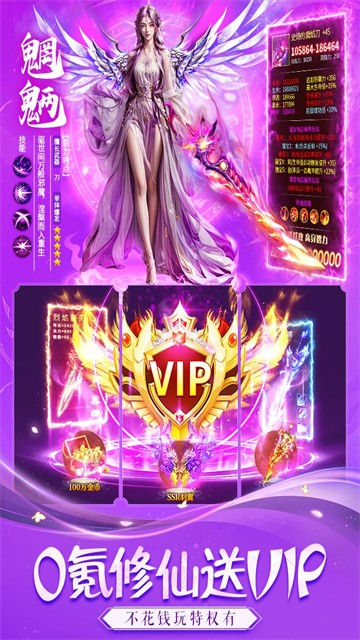 永夜魔君高爆版