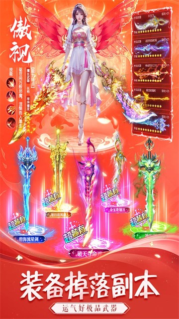永夜魔君高爆版