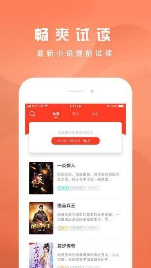 永夜帝君内购版无限资源
