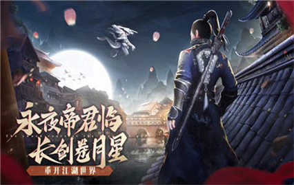 永夜帝君内购版无限资源