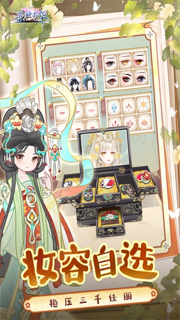 盛世芳华破解版2026最新版下载