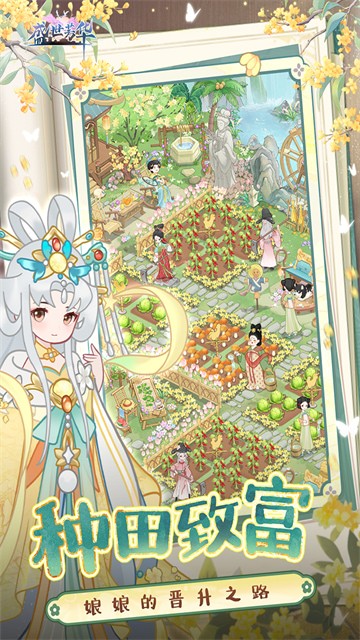 盛世芳华破解版2026最新版下载