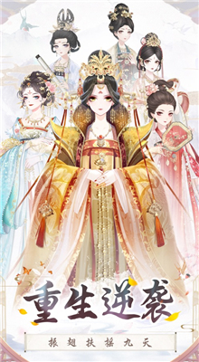 盛世芳华内购免费无限版