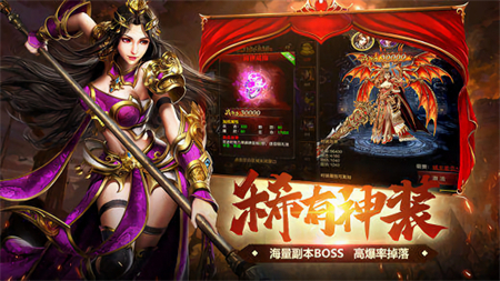 最新传世变态版升级版下载