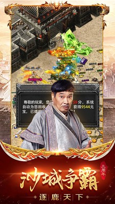 龙腾传世无限元宝版