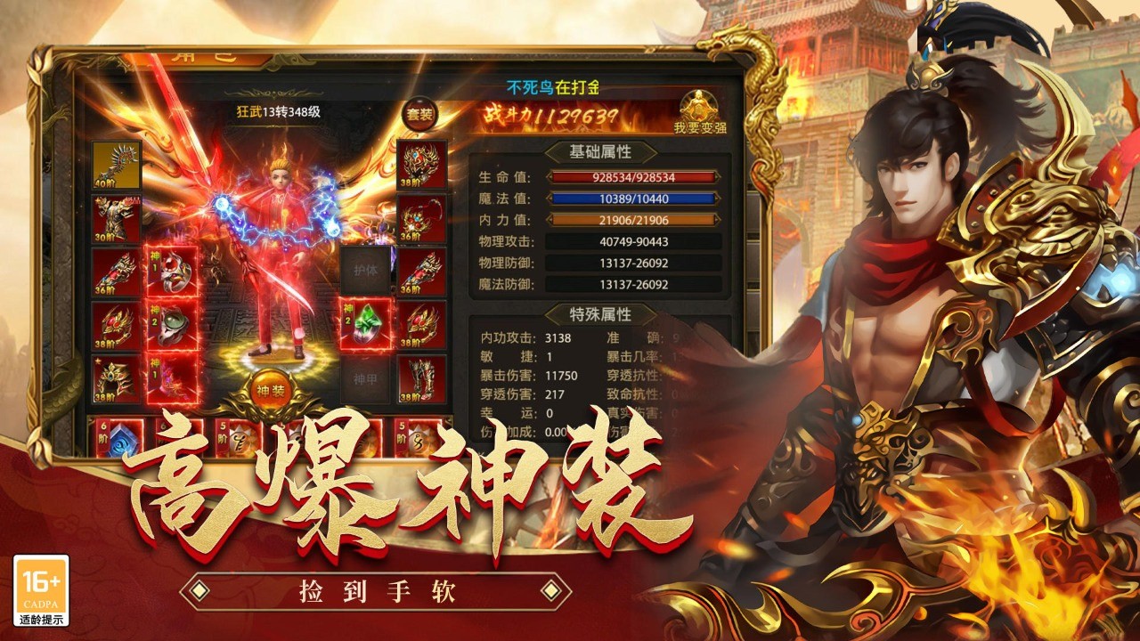 龙刃传世