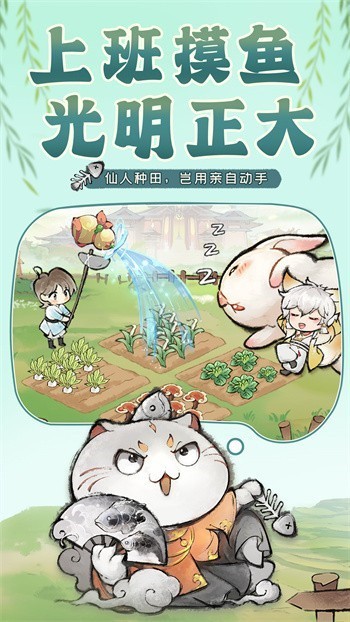 最强祖师手游无限内购版
