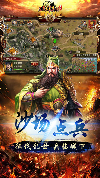 三国群英传争霸无限元宝版下载