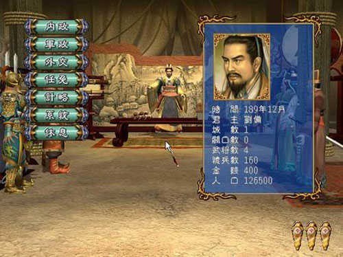 三国群英传3内购版自带修改器下载