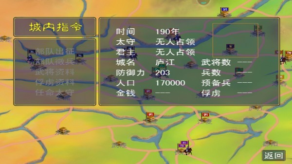 追忆三国群英传手游下载