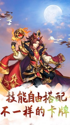 主公跑跑跑官方版下载
