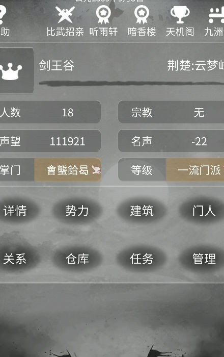炙热江湖修炼速度修改版加快版下载