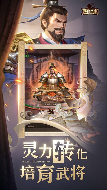 正统三国充值折扣平台