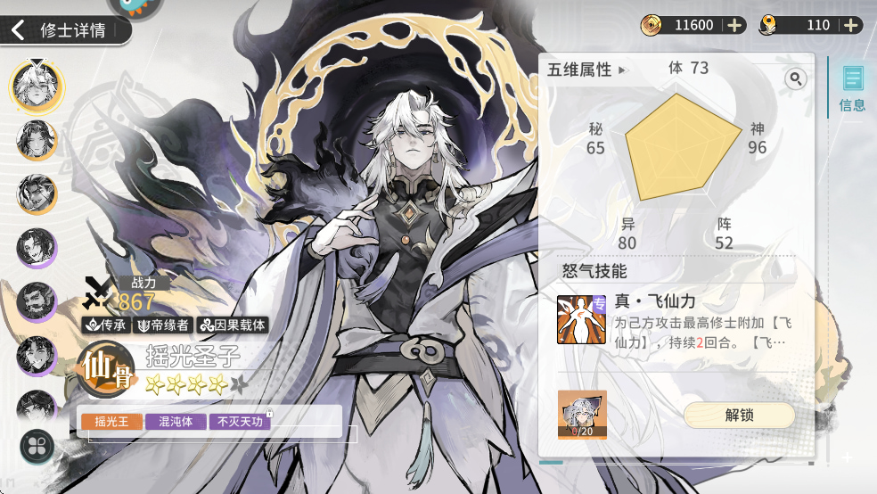 遮天凡尘一叶官方版
