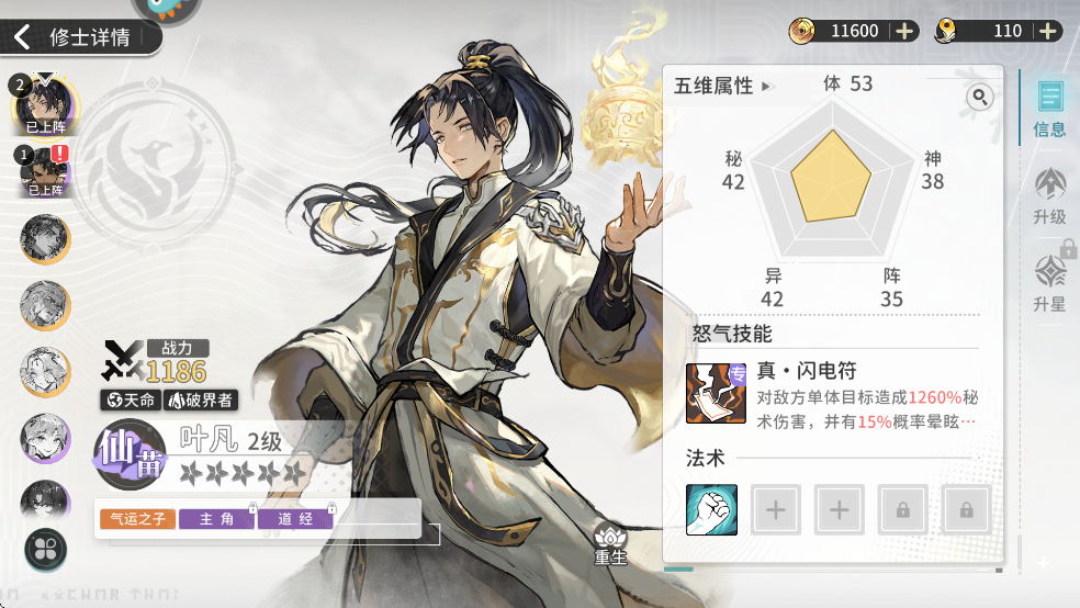 遮天凡尘一叶官方版