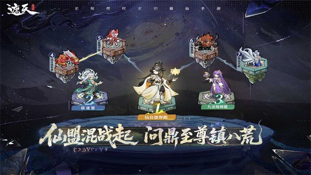遮天凡尘一叶渠道服下载