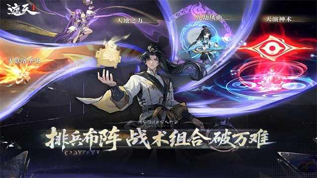 遮天凡尘一叶渠道服下载