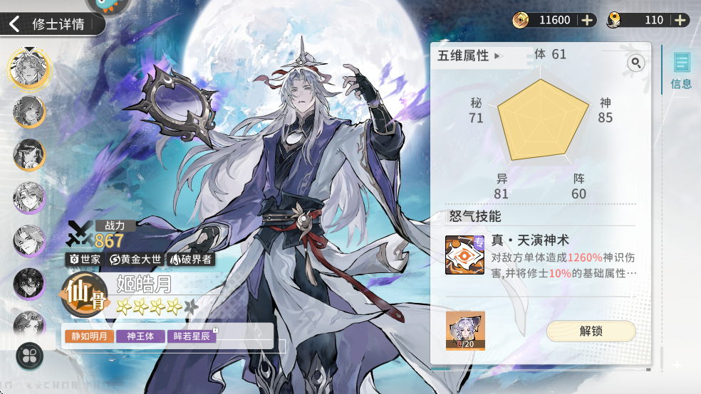 遮天凡尘一叶官方版