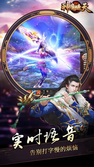 神魔遮天手机版免费下载