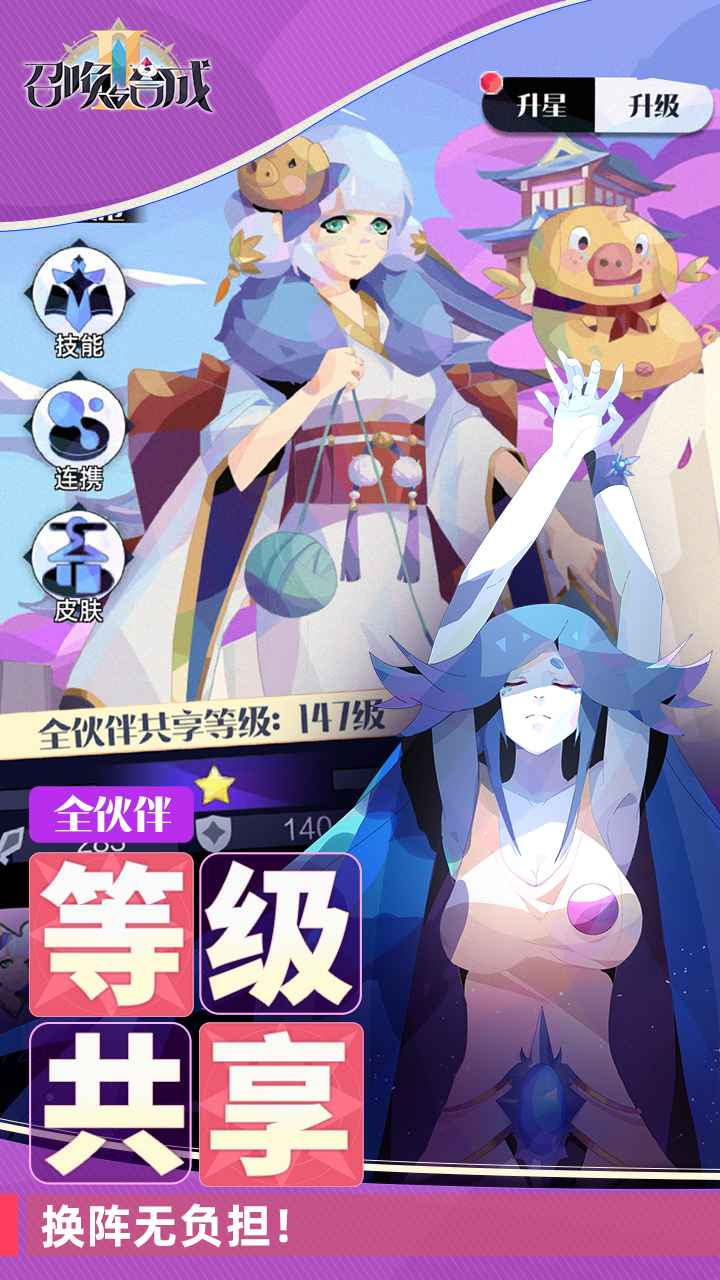 召唤与合成2内购版内购无限钻石