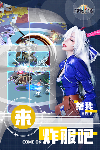 召唤与合成2下载官服