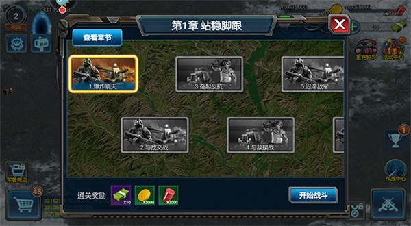 战警大国崛起破解版无限绿币