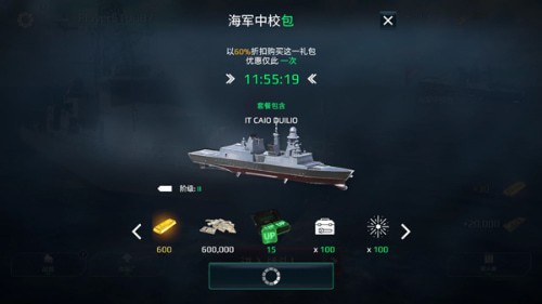 现代战舰陆战模式下载手机版
