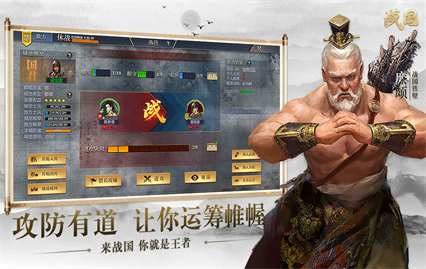 战国内购版无需登录下载