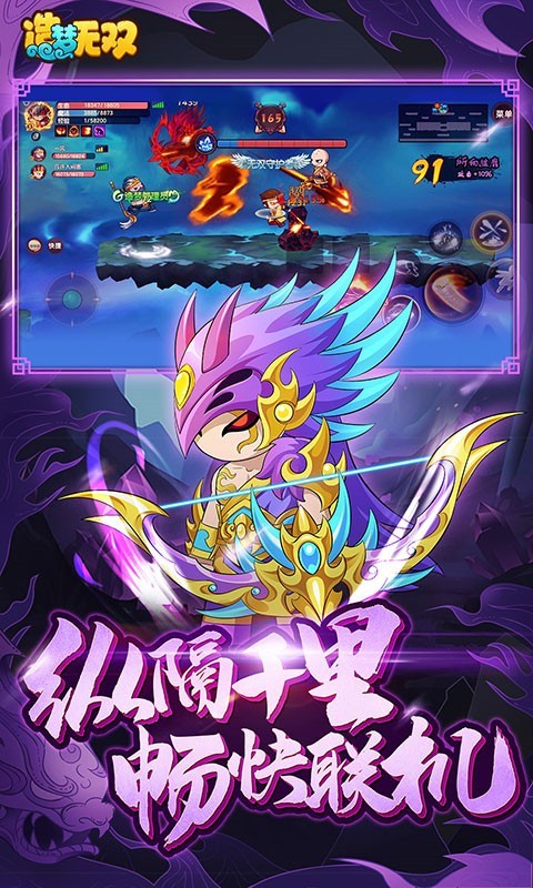 造梦无双内购版无限点券版下载