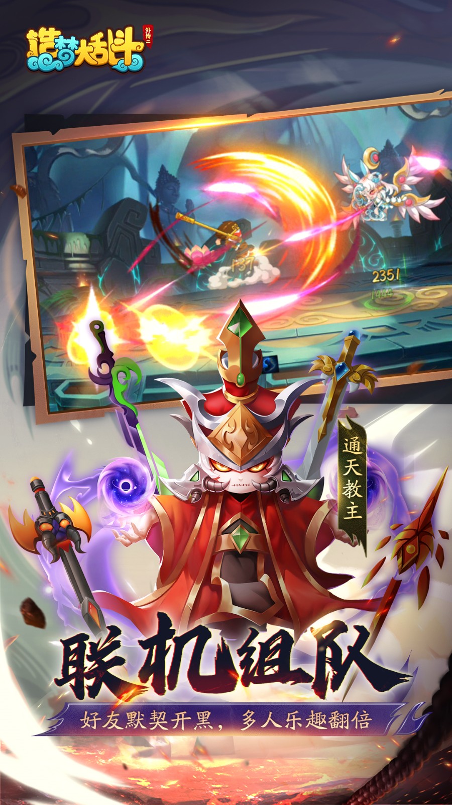 造梦大乱斗内购版无限金币无限钻石