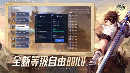晶核coa手游官方版下载