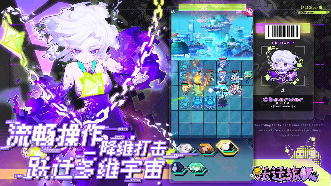 跃迁旅人内购版内置作弊菜单下载