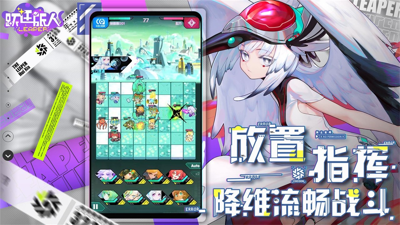 跃迁旅人国际服iOS下载