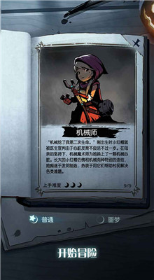 月圆之夜全职业全dlc破解ios