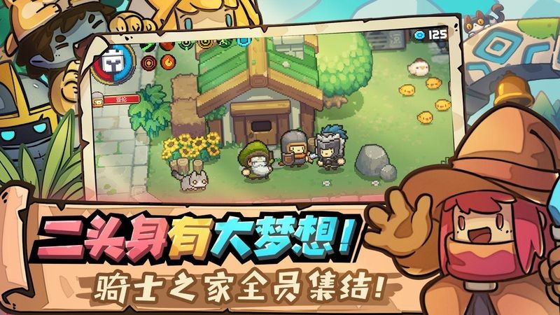 元气骑士前传内购版下载安装最新